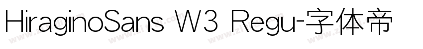 HiraginoSans W3 Regu字体转换